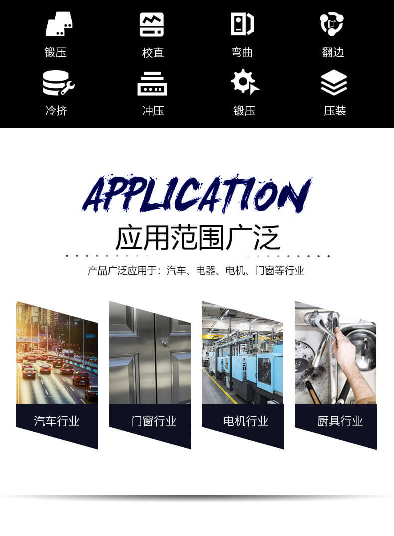 防盗门油压机用途和应用范围